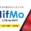 富士通がniftyを売却！？どうなるニフモ？ #ニフティ #ニフモ