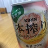 飲んじゃうね。