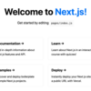 Next.js で React の Server-side Rendering と Static Generation をやる #1