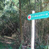 若杉春后翁居宅跡