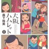 漫画ナツ１００ 2007年版に参加しました