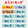 キースイッチ販売数ランキング（2024年7月）