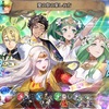 【FEH】召喚結果その639〜愛の祭の楽しみ方編ほか