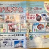 10月20日(日)10時15分〜『サンレー中央紫雲閣』にて歌謡ショーを行います