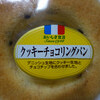 クッキーチョコリングパン／山崎製パン株式会社