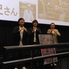 『リバー、流れないでよ』トークイベント付き上映会