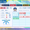 【パワプロ2024-2025】井納翔一（2014年）