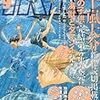 『月刊 IKKI (イッキ) 2012年 09月号』