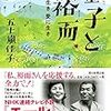 朝ドラ「エール」が、ちょっとつまらない