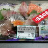 ハローデイの刺身盛り合わせ（いくらいり）が780円で格安で美味しい！