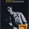 『東京流れ者』(1966)　鈴木清純：監督　木村威夫：美術