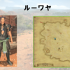 【FF14】黄金人物図鑑 「ルーワヤ」シャーローニ荒野