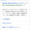 Google広告 - Ads by Google