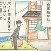 花心・2(第333話)