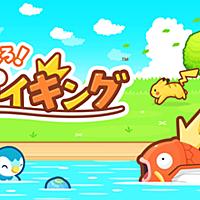 コイキングとは ゲームの人気 最新記事を集めました はてな コイキングとは ゲームの人気 最新記事を集めました はてな