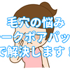 Toricore トリコレ 生トリートメント 口コミと使い方をご紹介 Yakudacchi 生活の知恵 裏技など お得な情報をご紹介 Toricore トリコレ 生トリートメント 口コミと使い方をご紹介 Yakudacchi 生活の知恵 裏技など お得な情報をご紹介