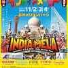 11/3神戸インディアメーラーで踊ります！