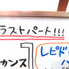 2016/4/6　ハイギョ展、ラストスパートです！