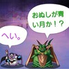 level.752【雑談】ムドーさんからのクリスマスプレゼント