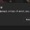 Teams 会議の明示的な記録同意機能を動作確認してみた