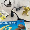 家電好き