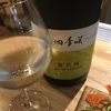 【日本酒】四季咲 菊花開(きっかかい)  長龍酒造@奈良