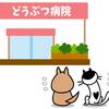 4月の近況は…残業、介護（猫）、介護（猫）