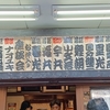 2024年6月16日 新宿末廣亭（昼の部）