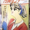 追悼、小島功。自ブログ内関連記事まとめ。