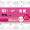 【メルカリ】2025年7月～12月 スケジュール 書き込み A4 シンプル カレンダー 横型