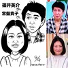 初の２枚投稿、初の２枚採用