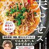 10／10　Kindle今日の日替りセール