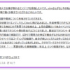 週報61 「フリーランスになるために微経験の今からできることは何か？」に対する回答
