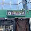 「DOG HOUSE」レギュラーで一番好きになってしまった一杯を♪