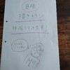 手書きチラシ