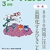 ８０５０問題：現代の世相はここまで来た！：川崎の惨劇