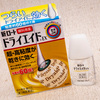 目が乾燥する季節に最強の目薬「ドライエイドEX」を試す。