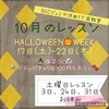 🎃Halloween Week👻