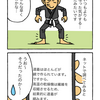 【ブラジリアン柔術】柔術着が縮みました