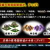 よよよ、４倍！？経験値ブーストキャンペーン
