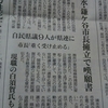 続々・やっぱり白須賀貴樹は国会議員を辞めろ！のつづき