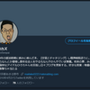 Quizknock須貝さんに影響されて自由研究を始めるヒロカズ！テーマはtwitterでフォロー返しをしてくれる人の比率と自分のブログのアクセス数の増加だ！