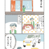 【エッセイ漫画】雪が降ると詰む。