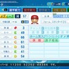 ルイス・メディーナ【パワプロ2020】