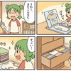 服を畳む作業に革命！クイックプレスで家事ストレスをゼロに