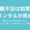 【日記】睡眠不足はツラいよ -寝ないムスメと小児風邪-