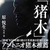 7／8　Kindle今日の日替りセール