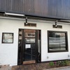 甲子園口｜2号線沿いの串揚げ専門店「まるひな」が閉店しています