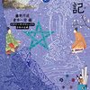 なぜ夜中に寒くなったのだろう
