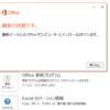  2016年07月の Microsoft Update (定例外) 2016-07-20 その２   